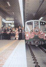 神戸市営地下鉄全線開通